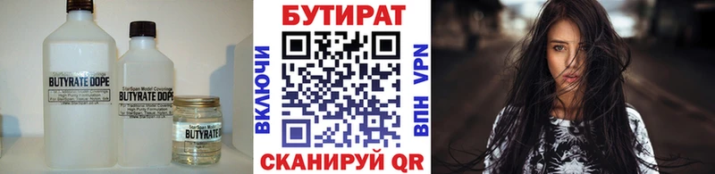 БУТИРАТ 99%  Теберда 