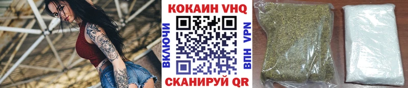 купить наркотики цена Теберда Кокаин VHQ