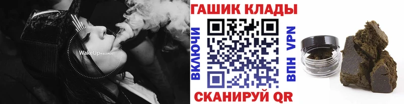 площадка как зайти Теберда ГАШ VHQ