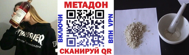 Метадон мёд  цены   Теберда 